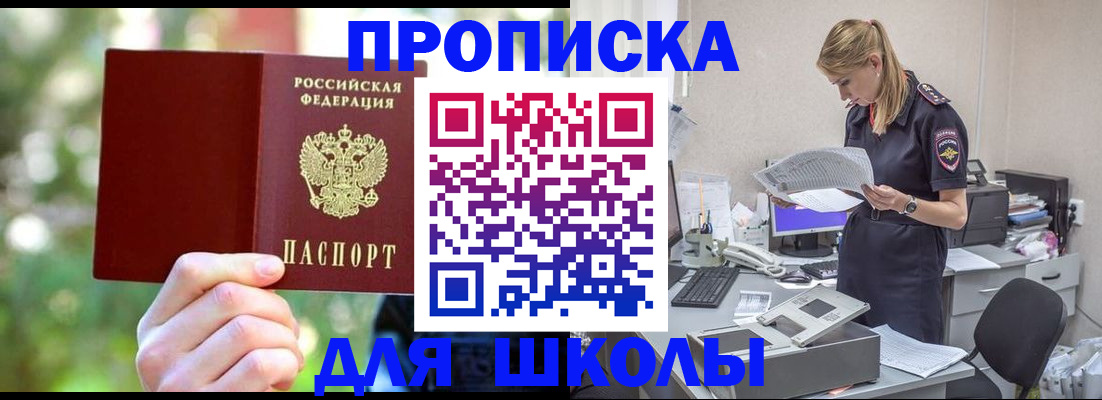 временная регистрация собственник в Белёве