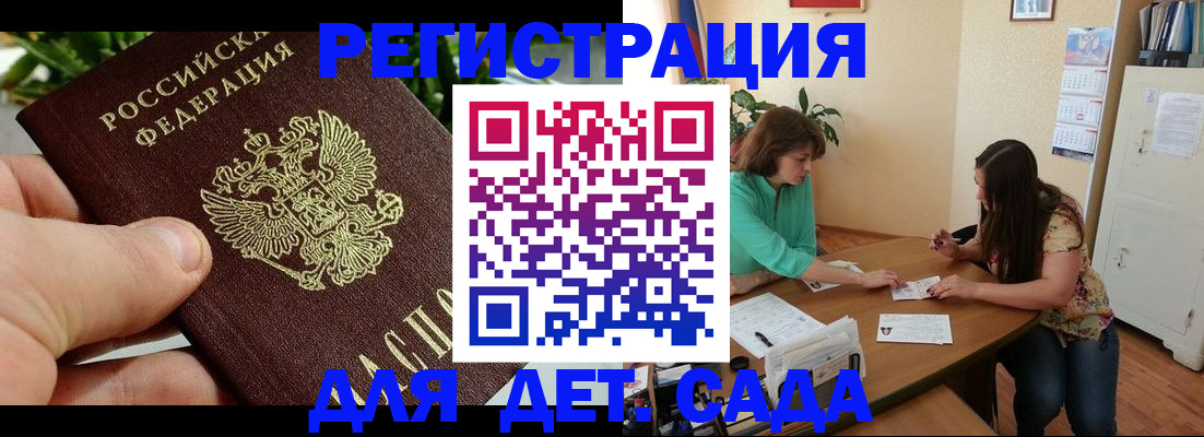 прописка для военкомата в Белёве