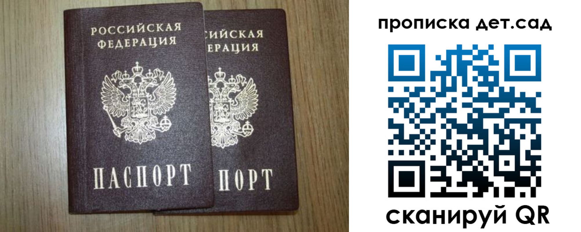 прописка в Белёве