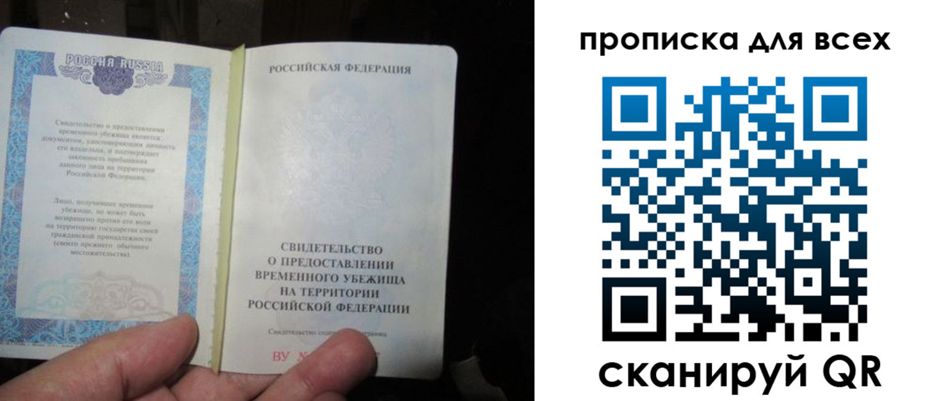 временная регистрация купить в Белёве
