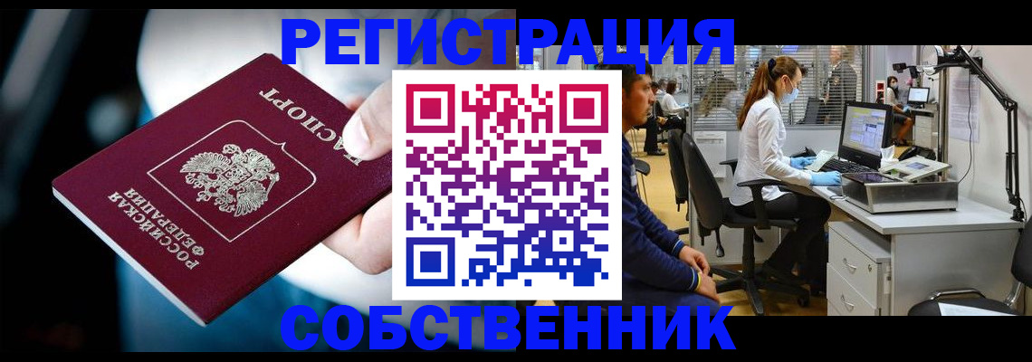 прописка иностранных граждан в Белёве