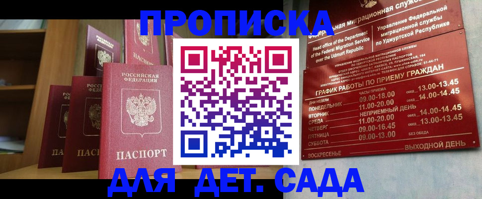 временная регистрация законно в Белёве