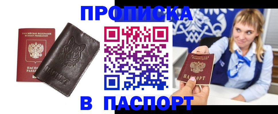 где прописаться в Белёве