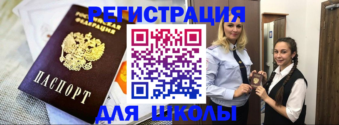 регистрация в Белёве