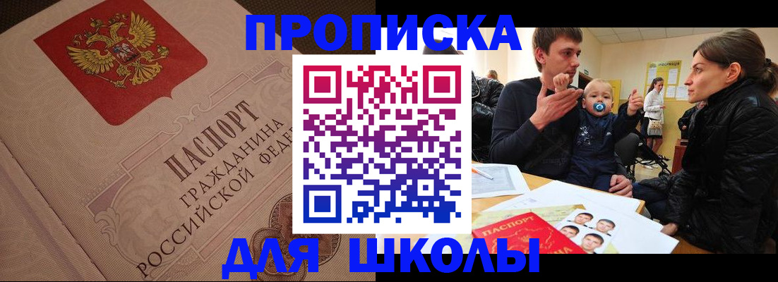 временная регистрация для всех в Белёве